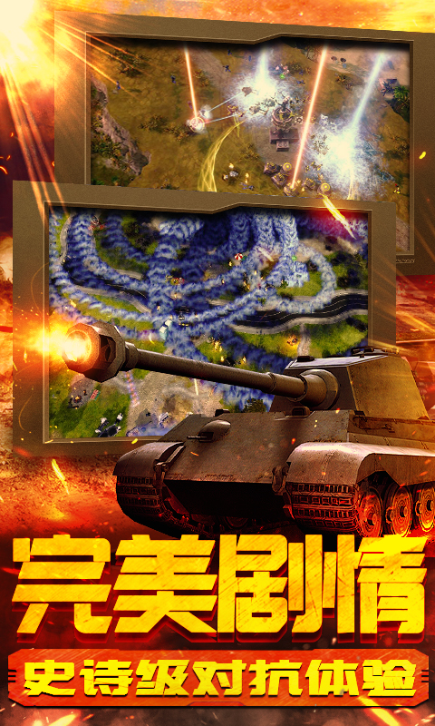 坦克荣耀之传奇王者bt版截图