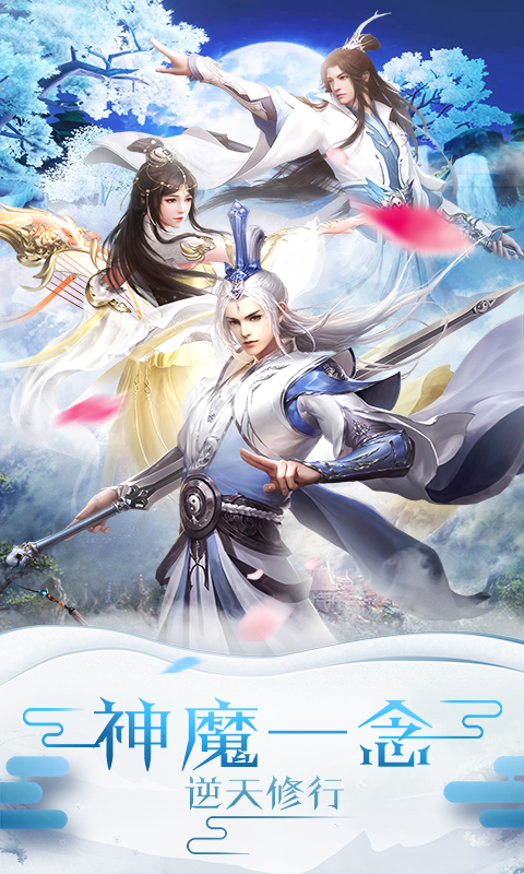 飘渺寻仙曲满v版截图