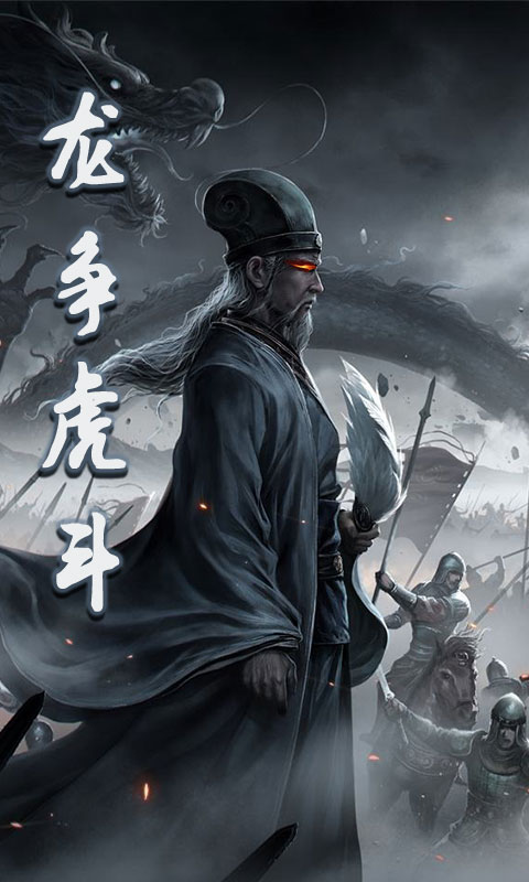 泡打三国GM版截图