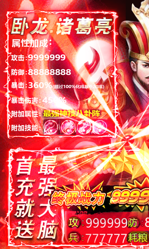 骑战三国送百抽截图