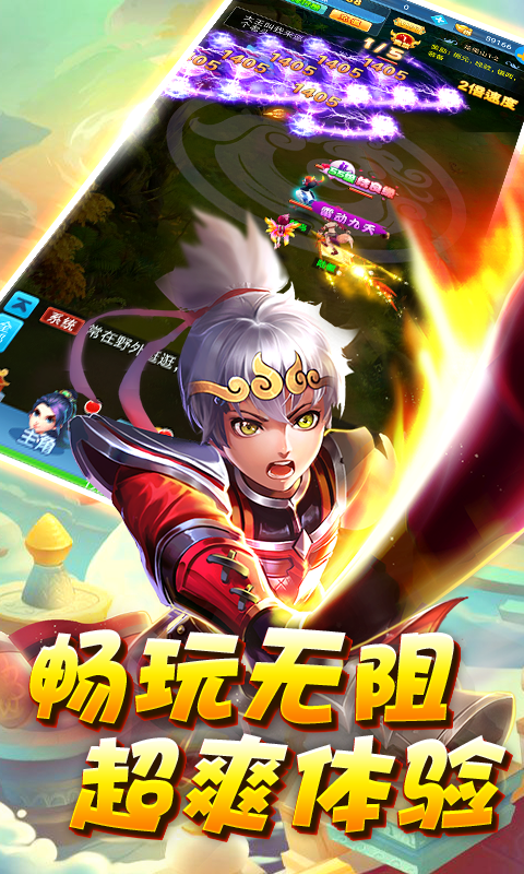 战魂西游bt版截图