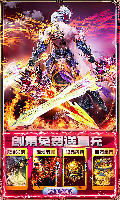 风云侠客行截图