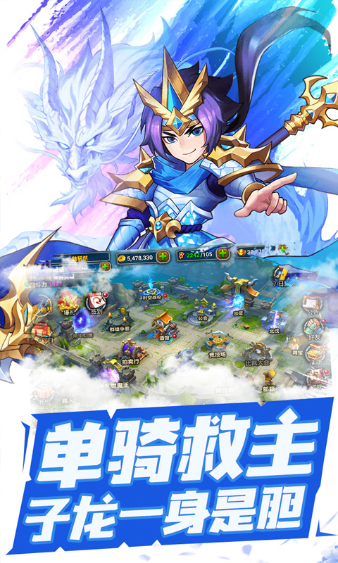三国跑跑涅槃重生截图