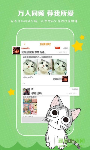 ZERO动漫网安卓版