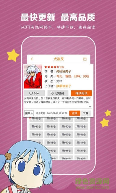 ZERO动漫网安卓版