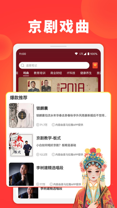 西瓜畅听安卓版