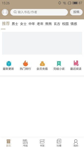 书连安卓版