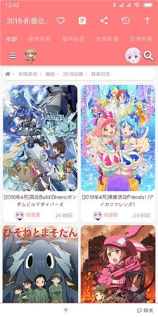 好萌动漫n安卓版