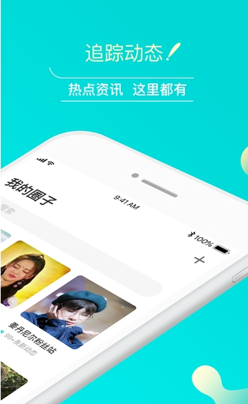 团团社交