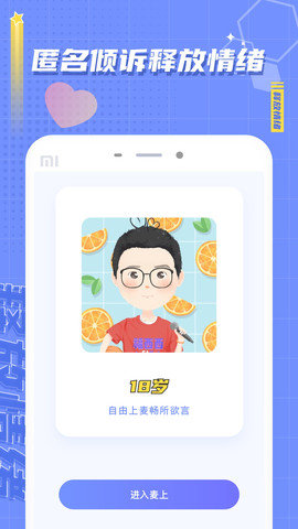 麦上