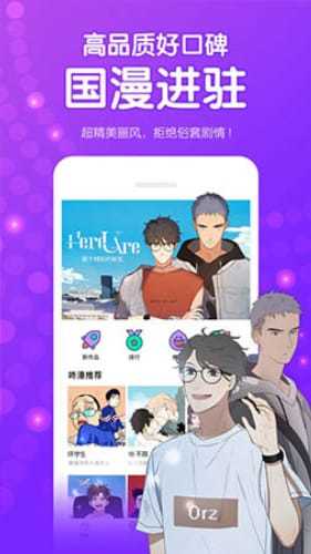 次元派漫画安卓版