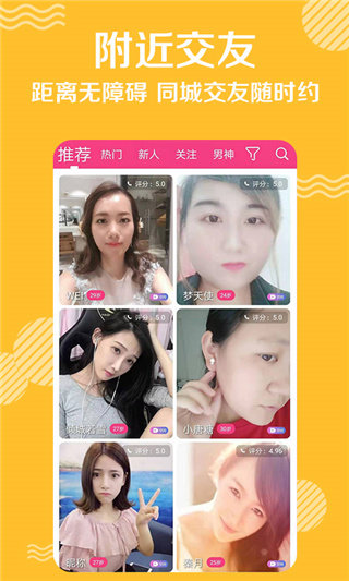 蜜熊聊天交友