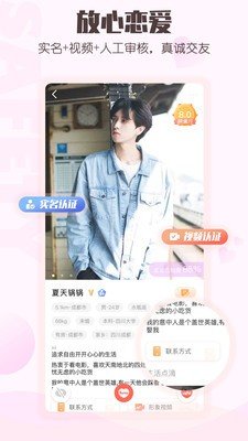 小小真爱