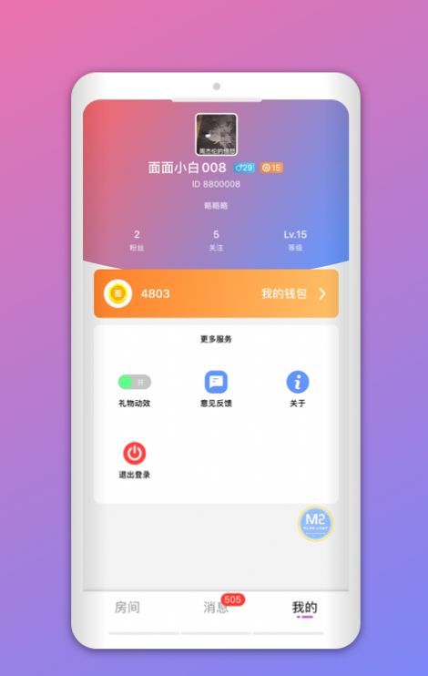 盼聊