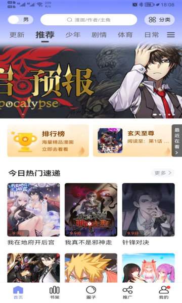 漫公园安卓版