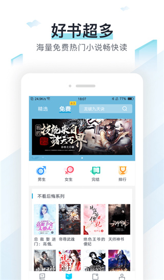 蜜蜂追书安卓版