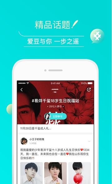 团团社交