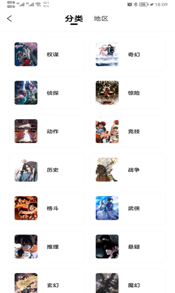 漫公园安卓版