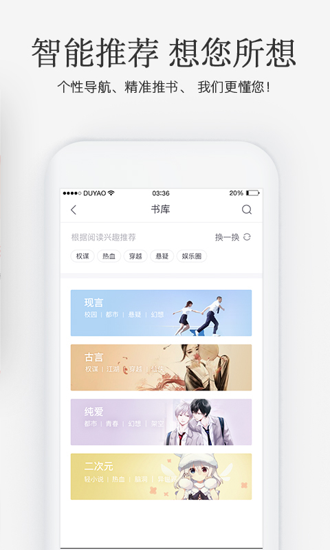火星女频安卓版