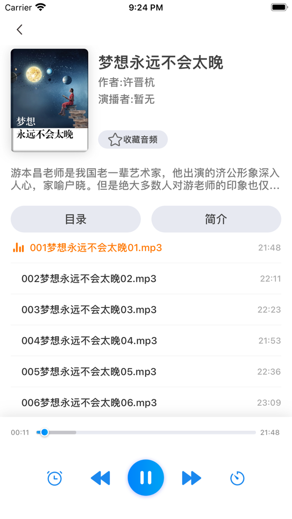 书香武汉iOS版