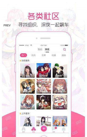 好萌动漫n安卓版