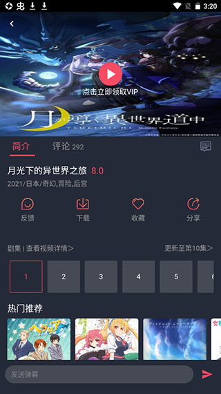 黑白弹幕安卓版