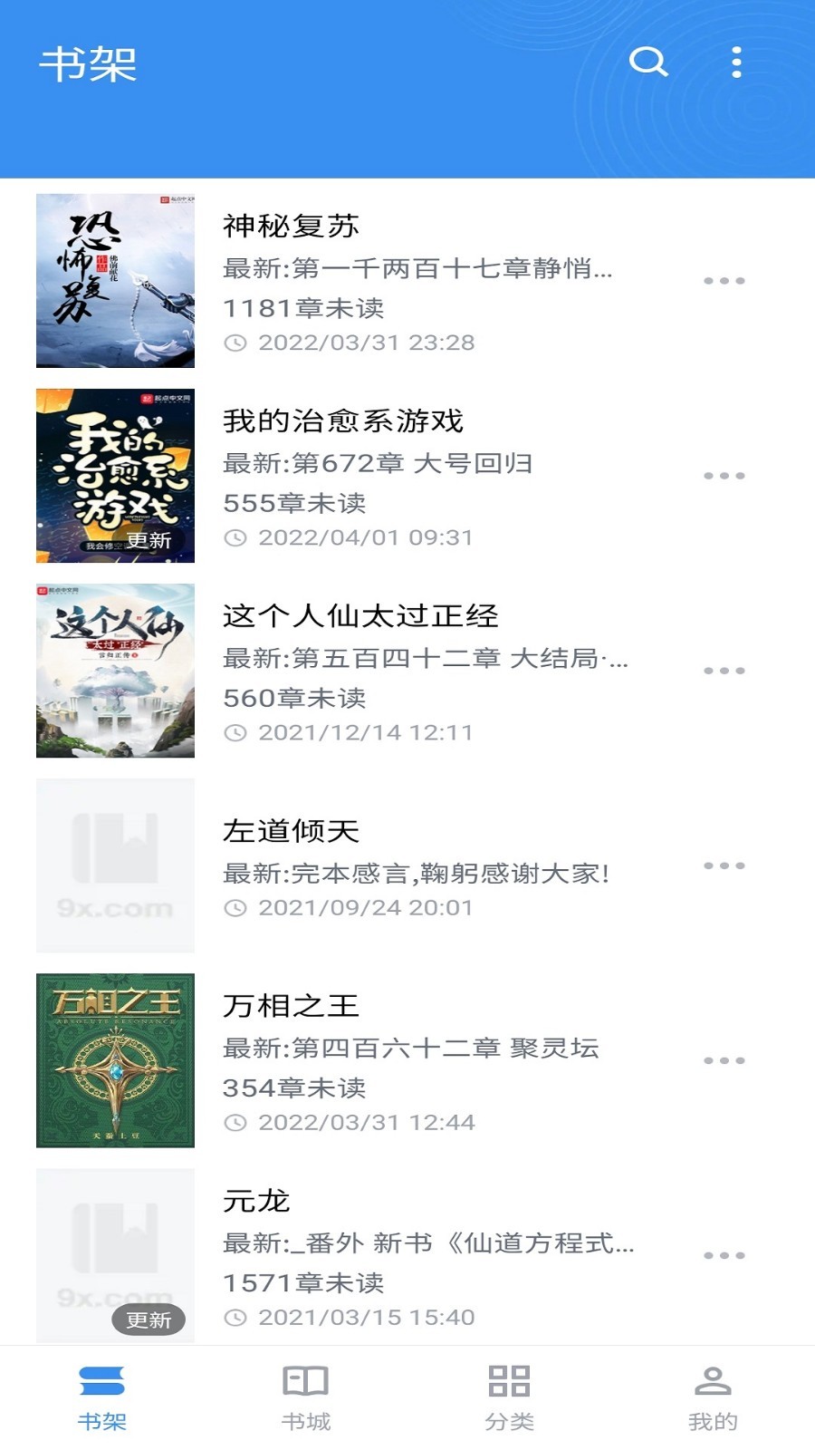笔趣阁净版阅读器安卓版