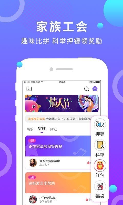 桂圆社交