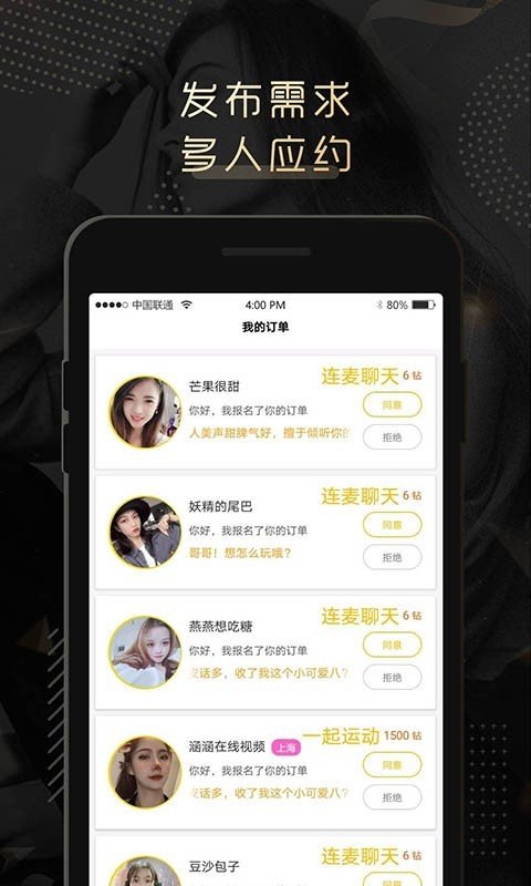 伴心交友