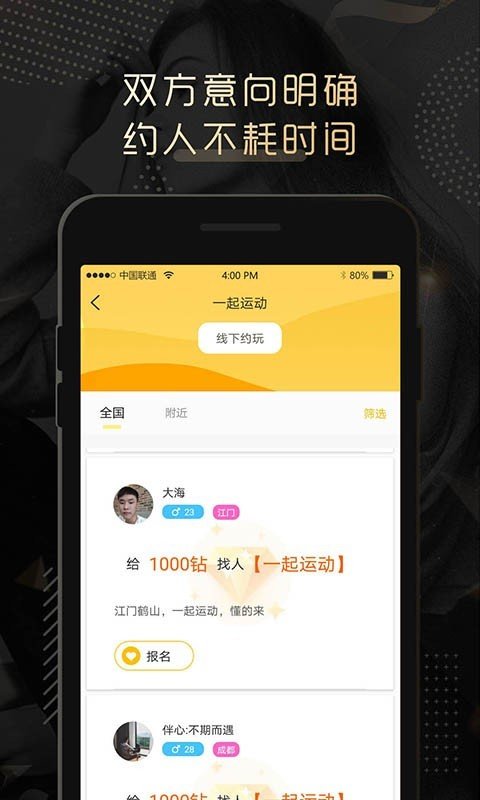伴心交友