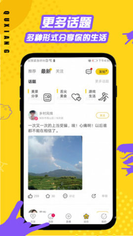 奇想交友