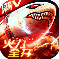 坦克荣耀之传奇王者bt版