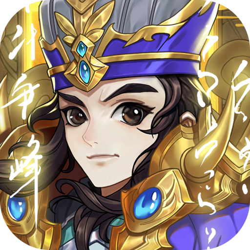 三国将无双满v版