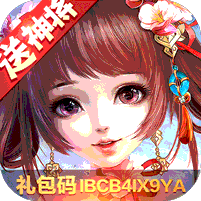 雪刀群侠传定制版