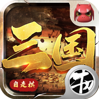 战三国自走棋bt版