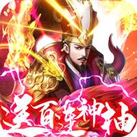 骑战三国满V版