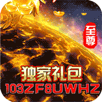 仙界幻世录至尊版