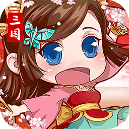冲啊三国GM版