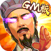 泡打三国GM版