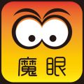 华腾魔眼iOS版