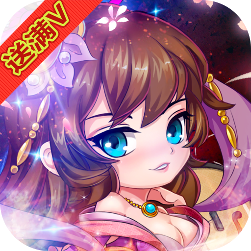 挂机吧主公星耀版