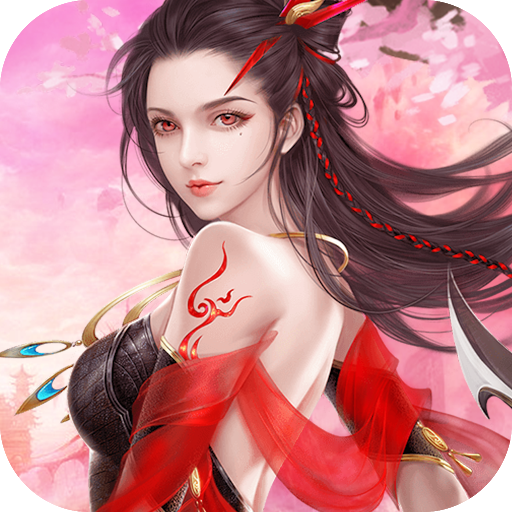 御剑江湖送福利版