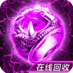 魔龙诀福利版