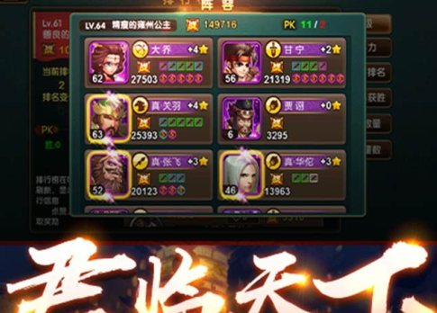 南明英杰传内购版
