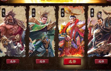 鏖战三国乱世枭雄星耀版