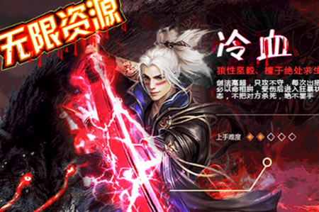 四大名捕之震关东GM版