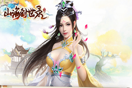 山海创世录GM版