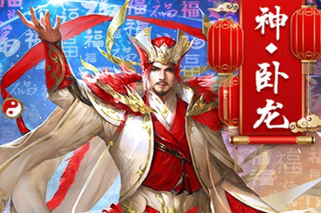 斗战三国志内购版