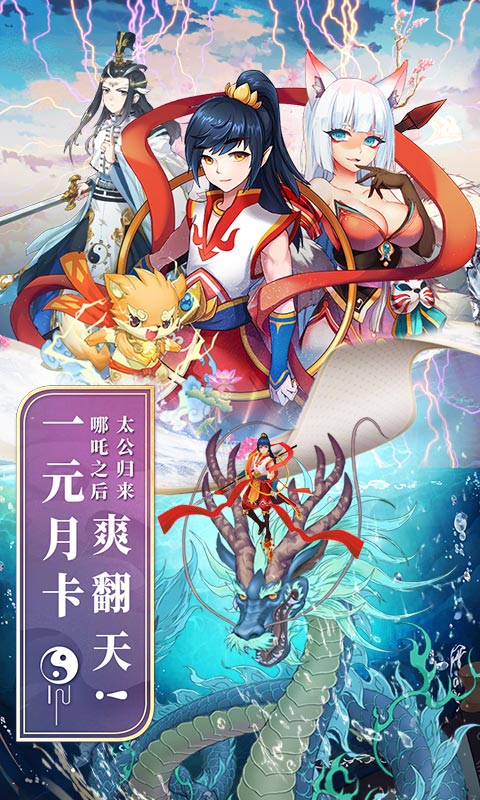 一战封神姜子牙篇BT版截图