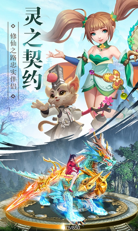 武动六界海量版截图